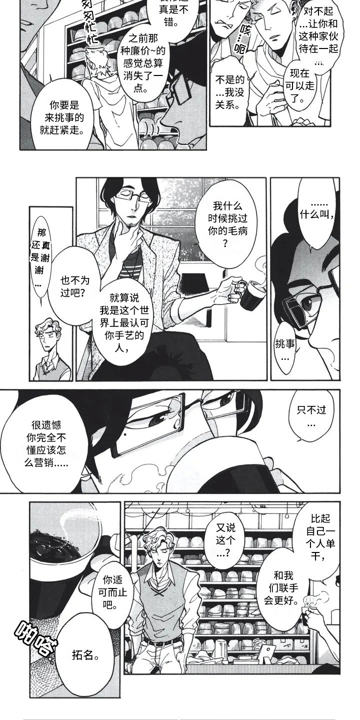 第1章：服装大赛2