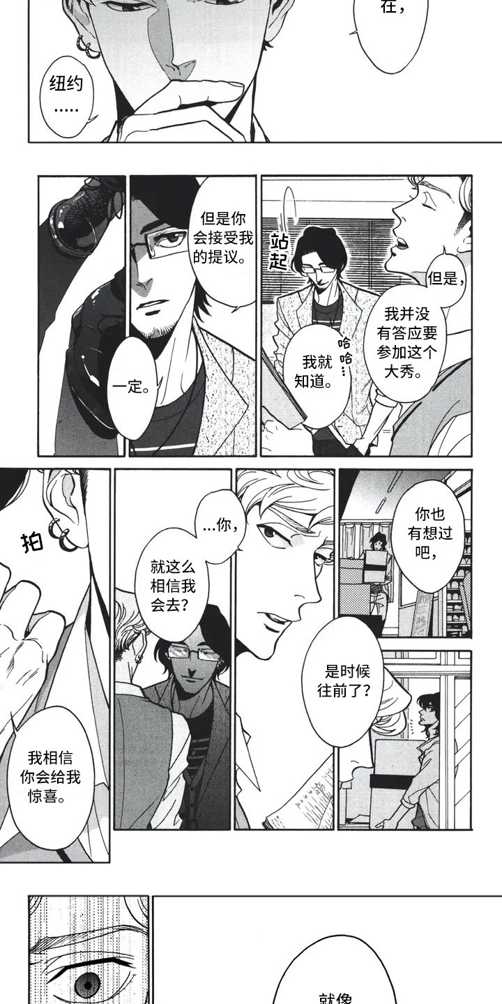 第1章：服装大赛5
