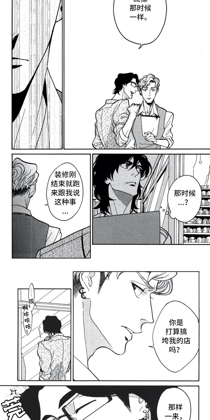 第1章：服装大赛6