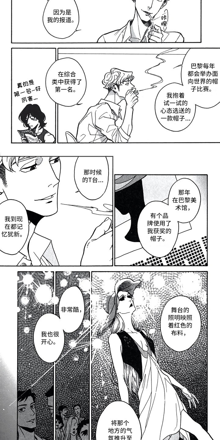 第2章：帽子4