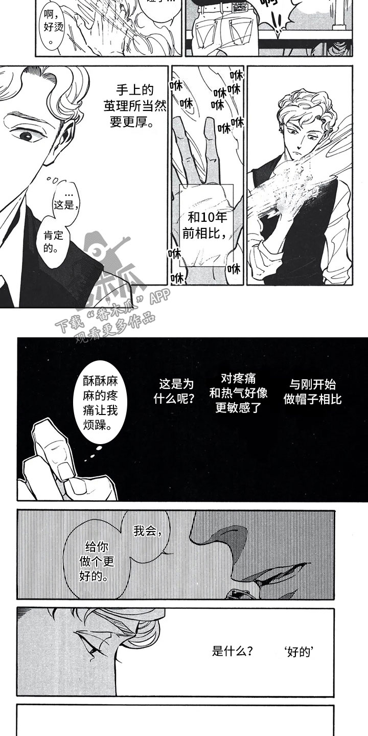 第10章：手6