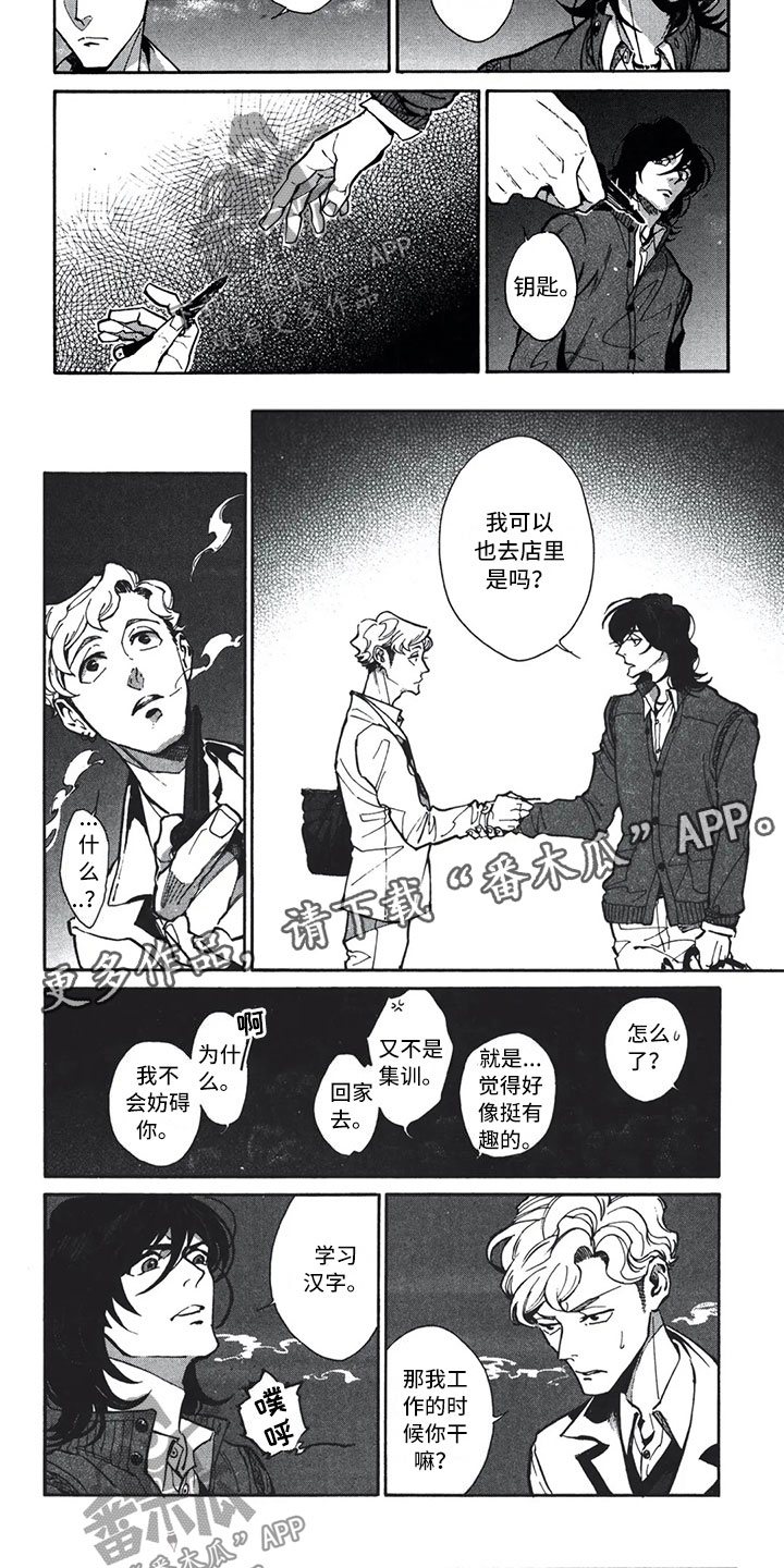 第9章：钥匙7