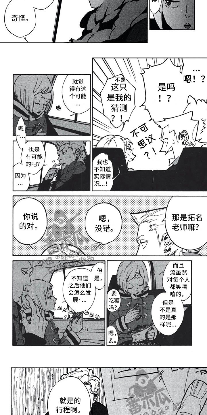 第15章：心意2