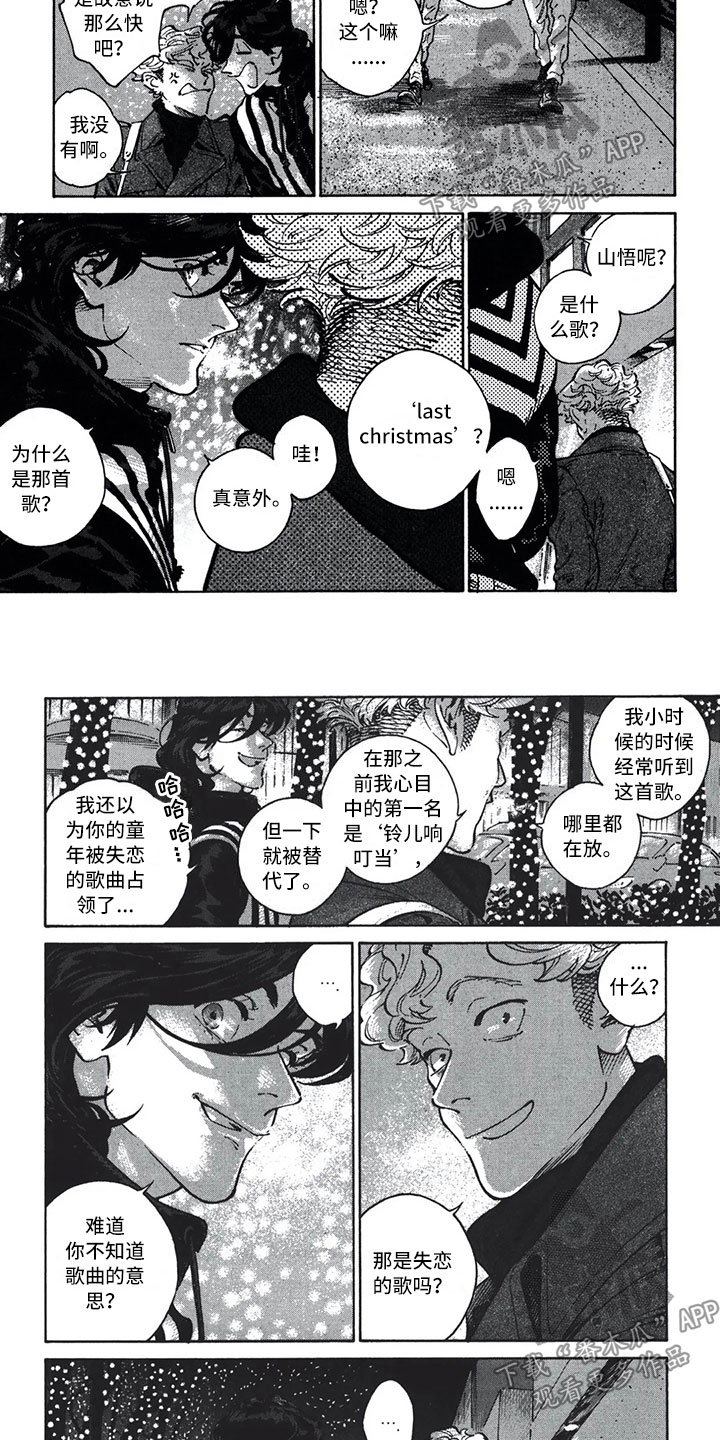 第18章：终结9