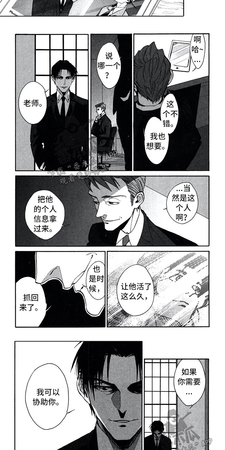 第14章：谢谢8