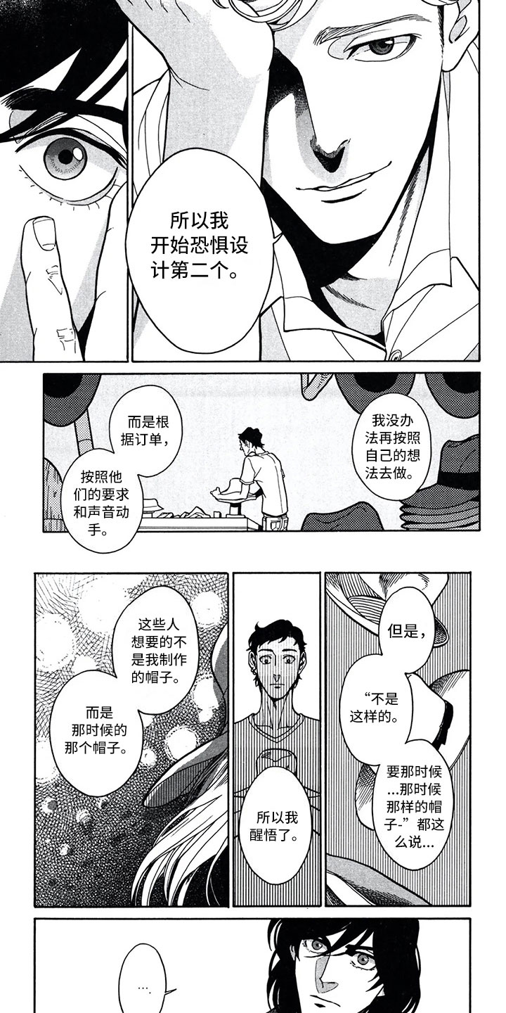 第2章：帽子6