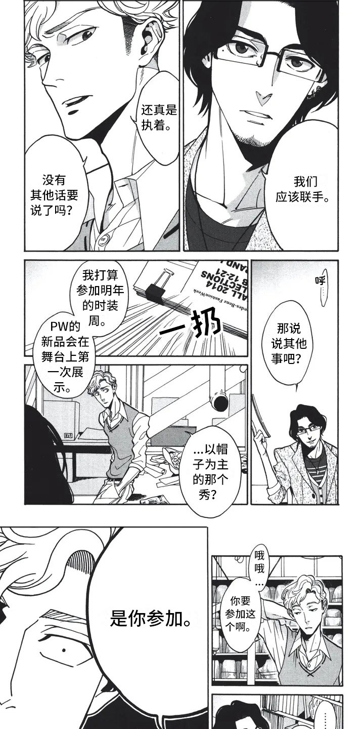 第1章：服装大赛3