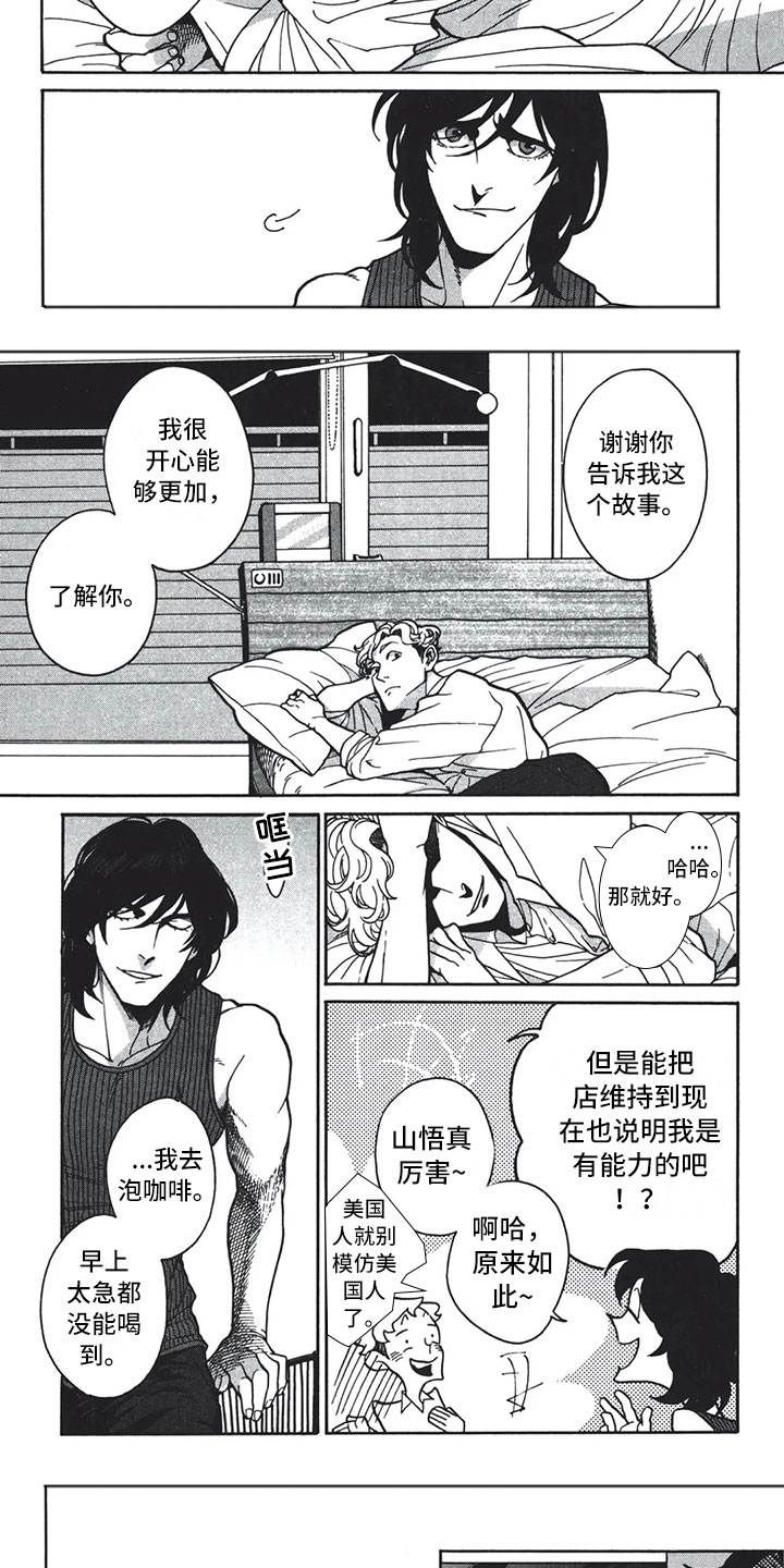 第3章：呓语2