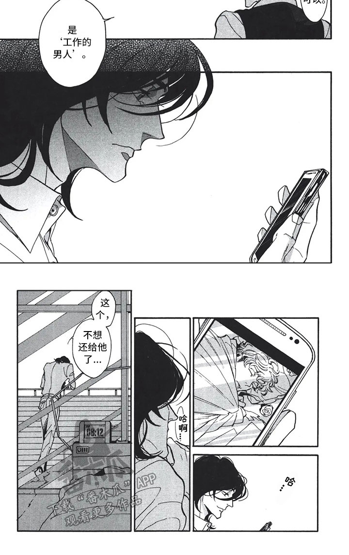第11章：工作的男人7