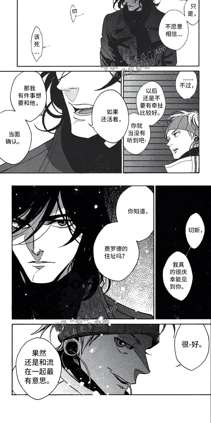 第16章：费罗德4