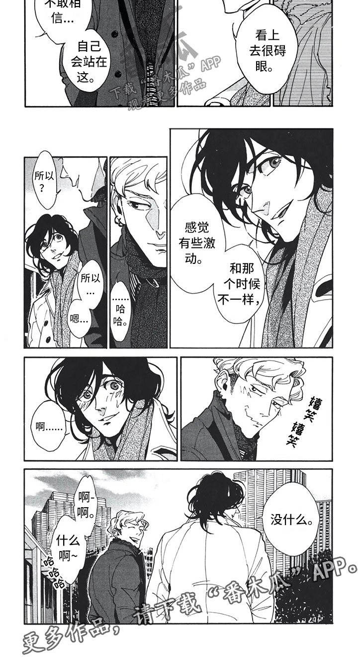 第12章：时装周8
