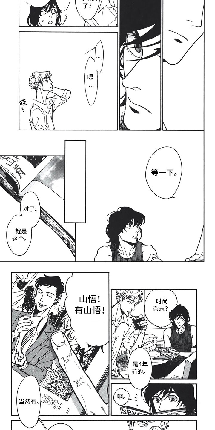 第2章：帽子3