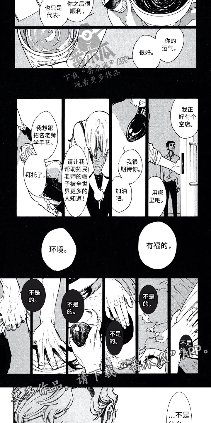 第8章：回家2