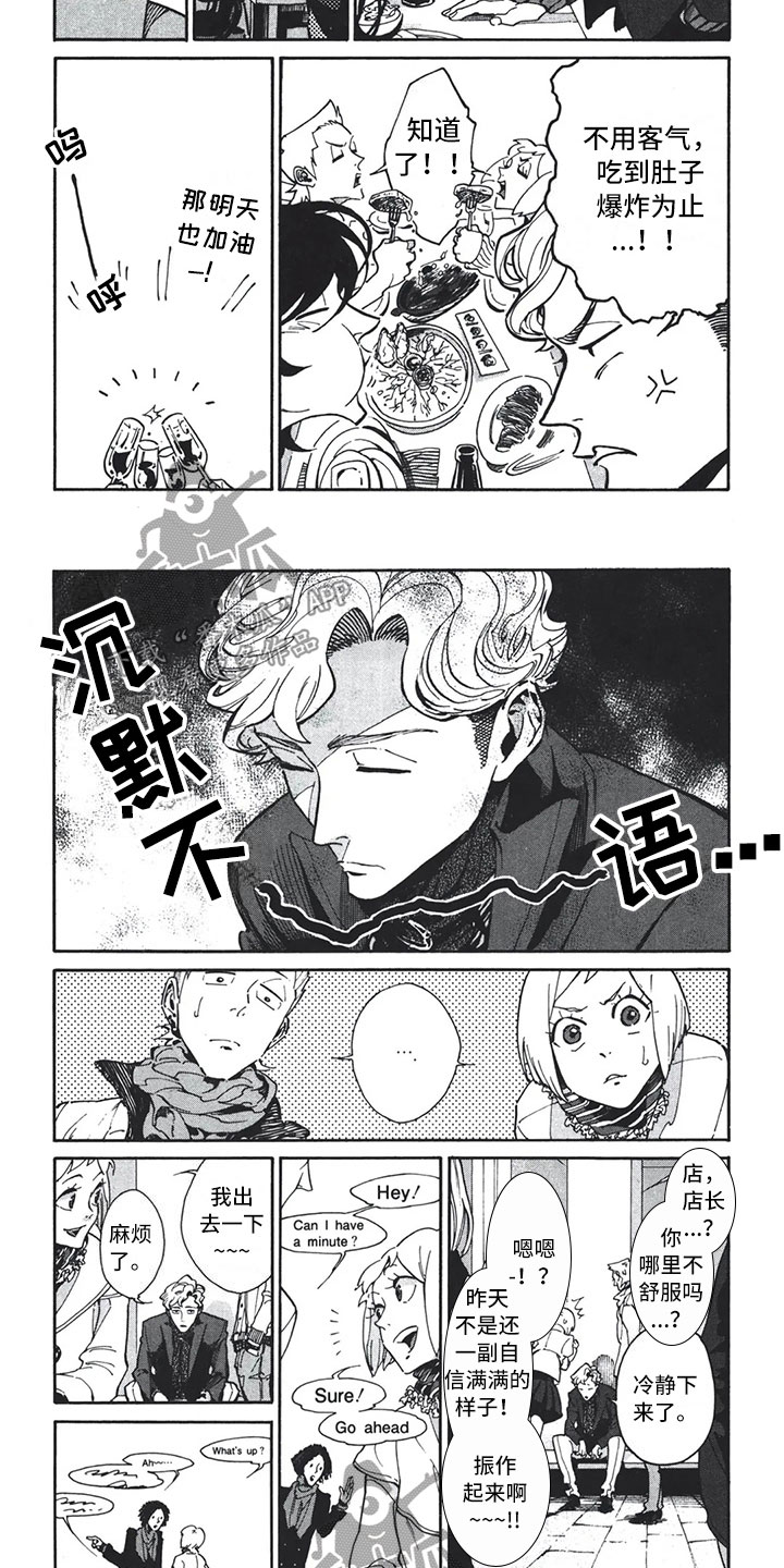 第12章：时装周5