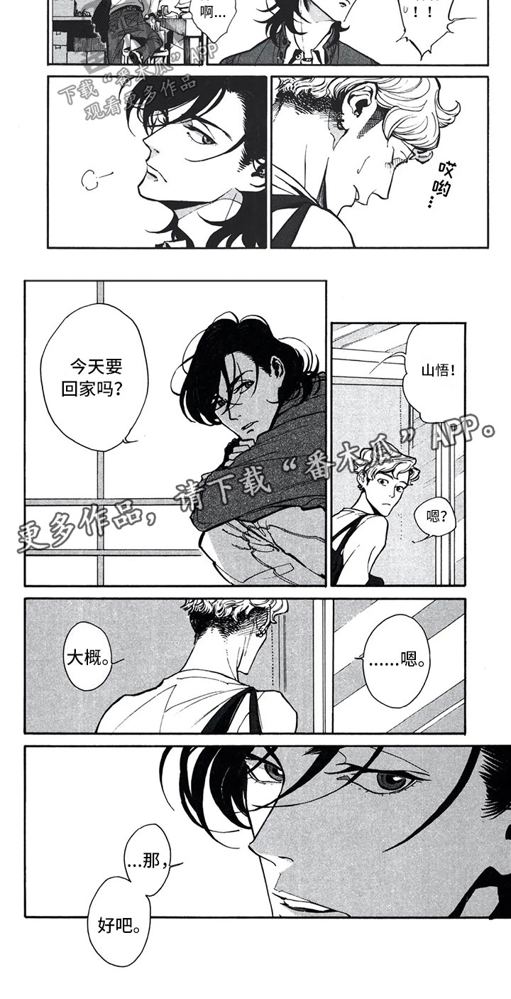 第8章：回家7