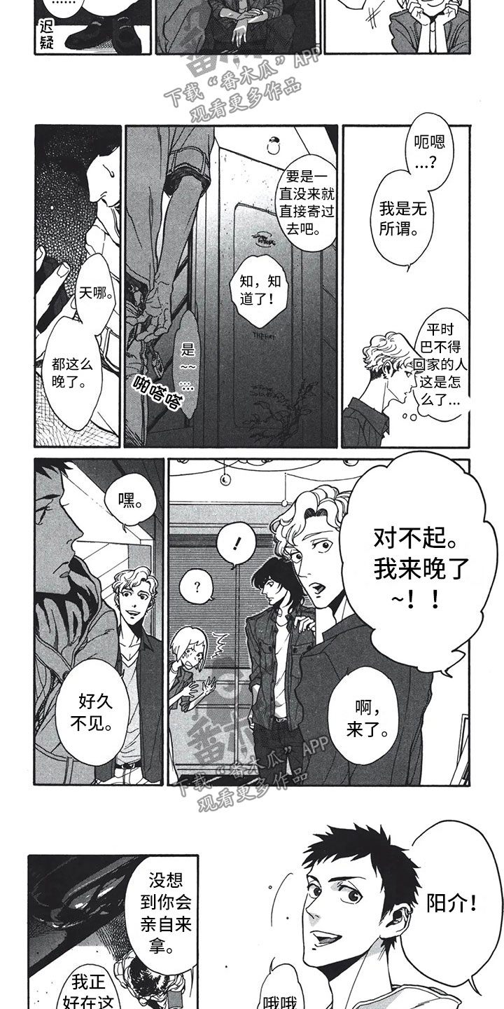 第4章：忘记5