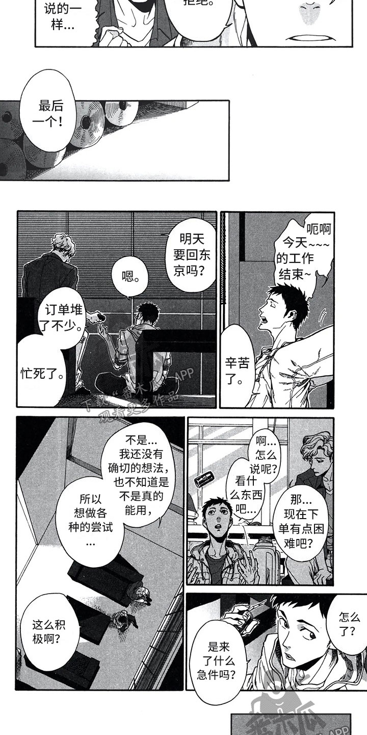 第4章：忘记7