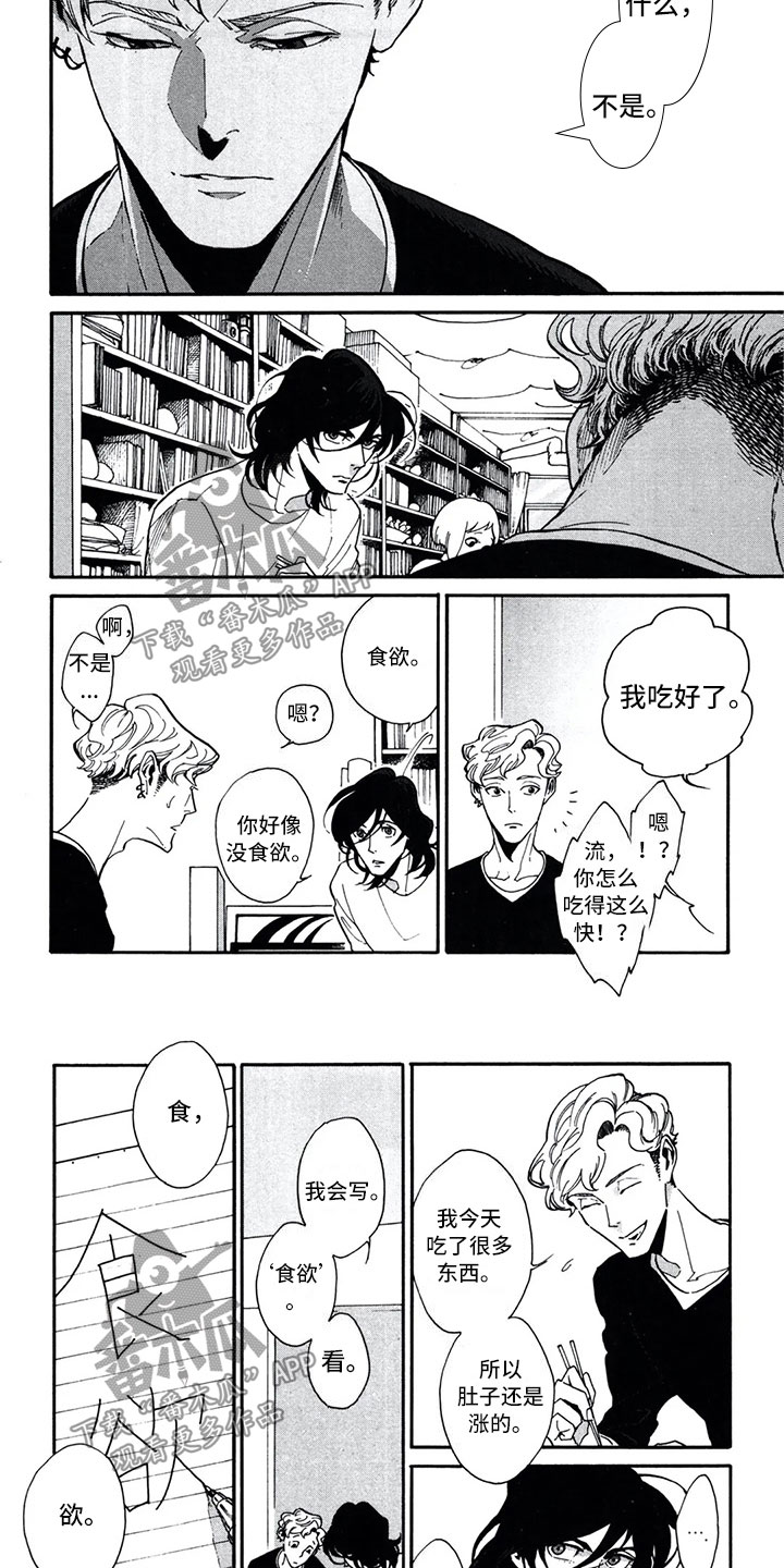第8章：回家3