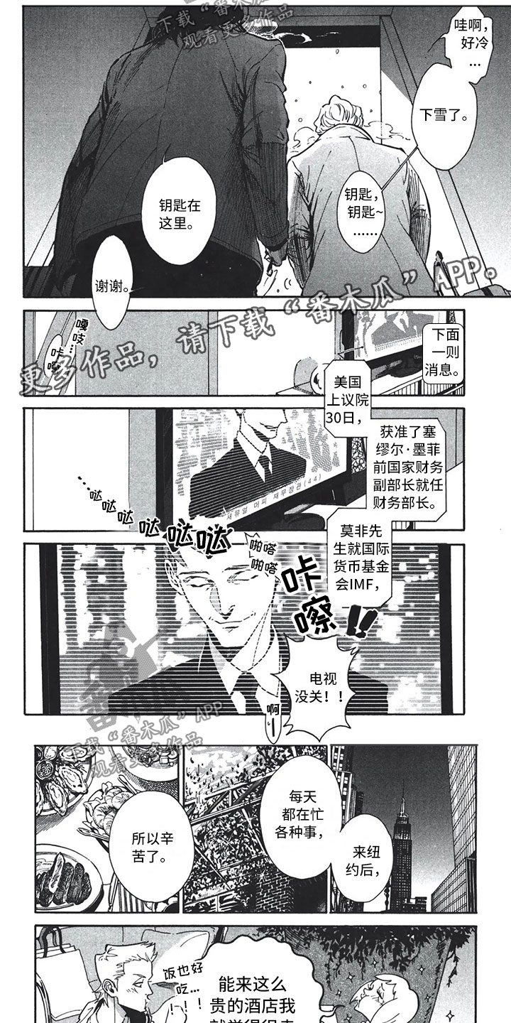 第12章：时装周1