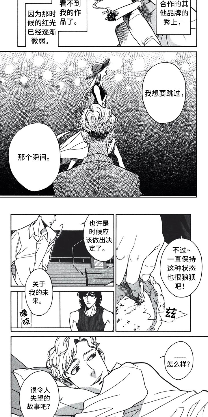 第3章：呓语1