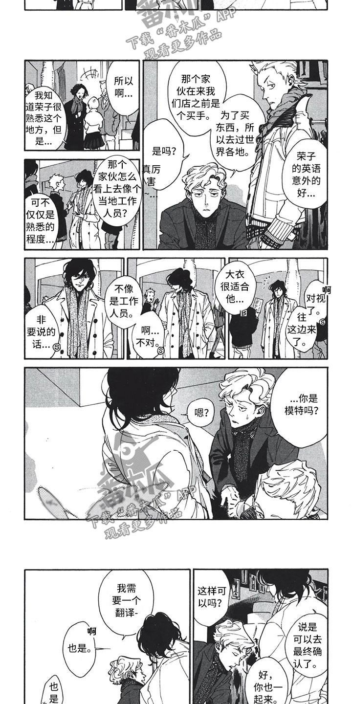 第12章：时装周6