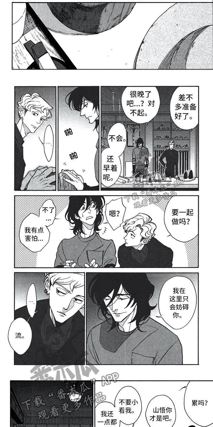 第16章：费罗德5