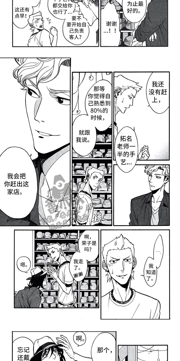 第4章：忘记2