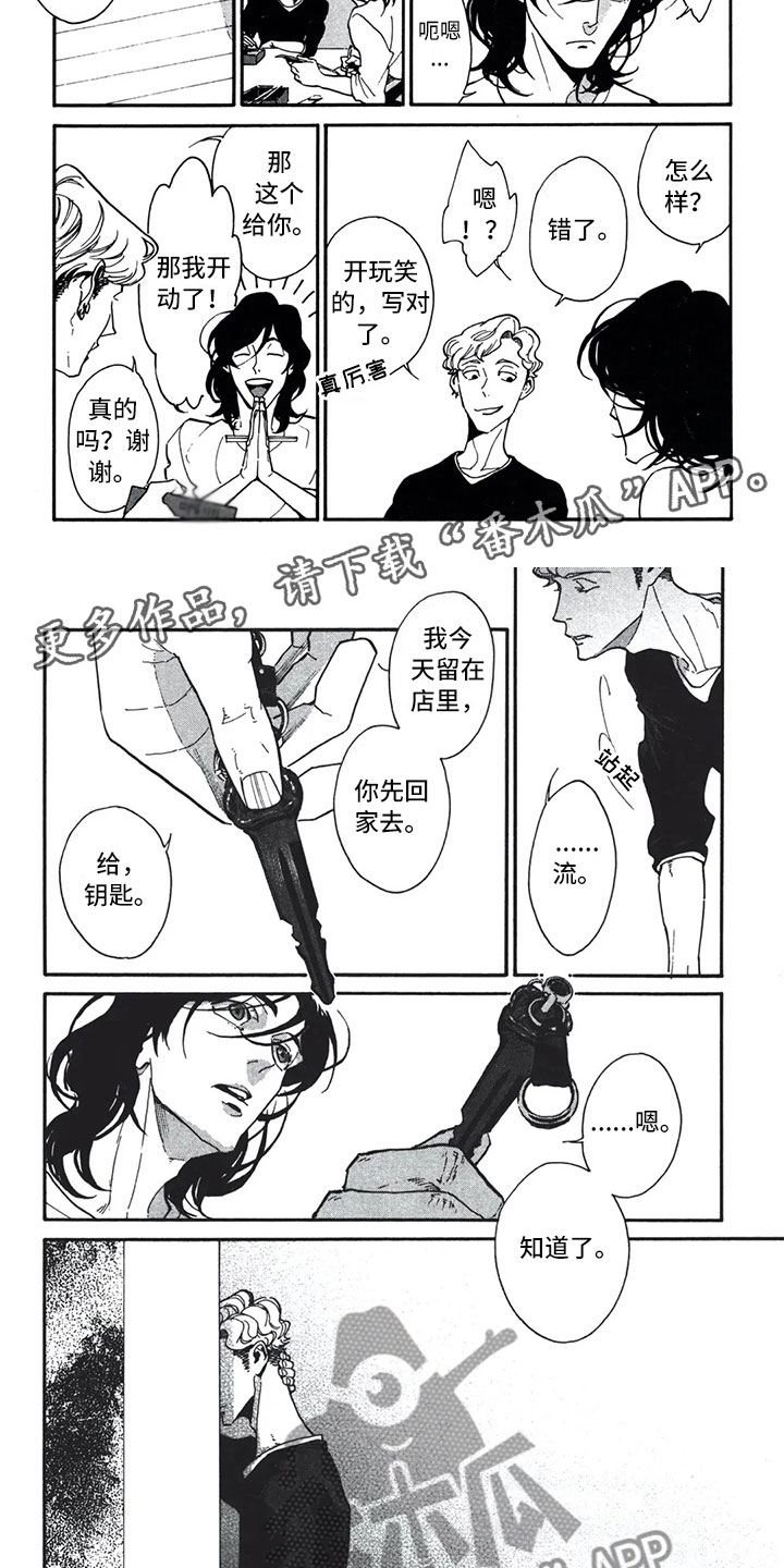 第8章：回家4