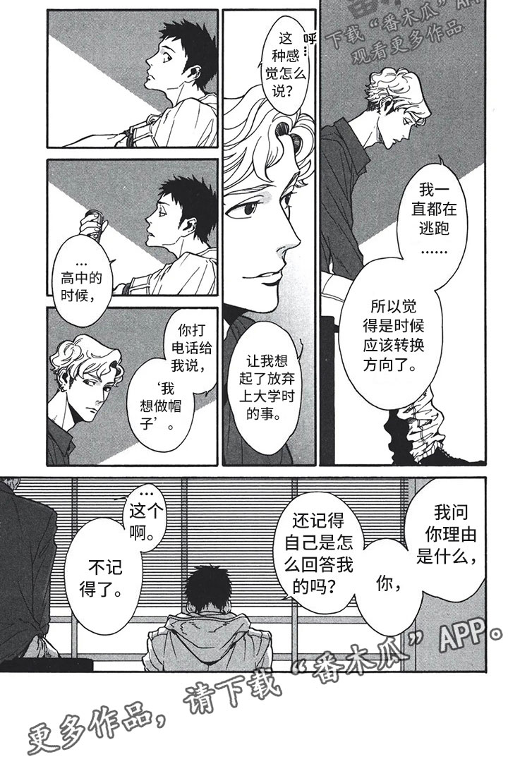 第4章：忘记8