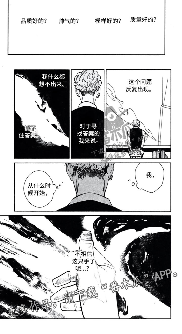 第10章：手7