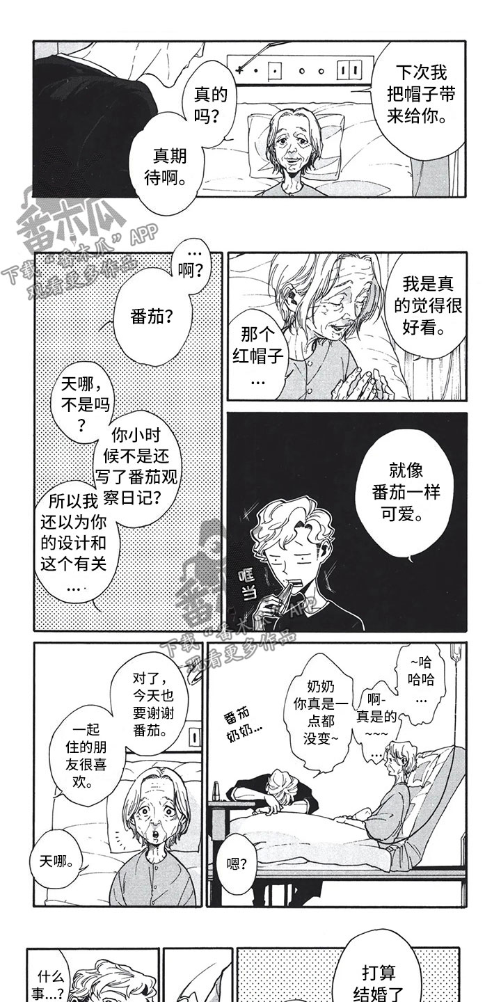 第7章：加油0