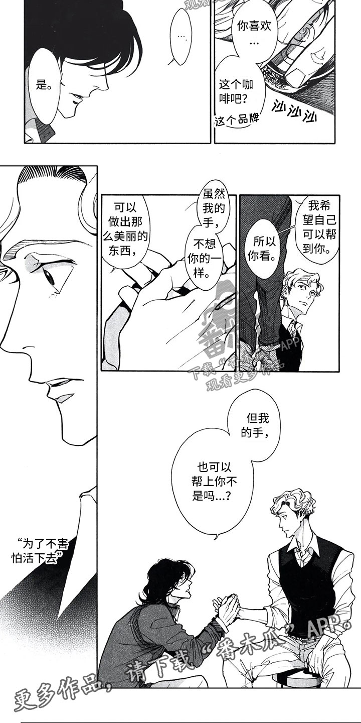 第11章：工作的男人2