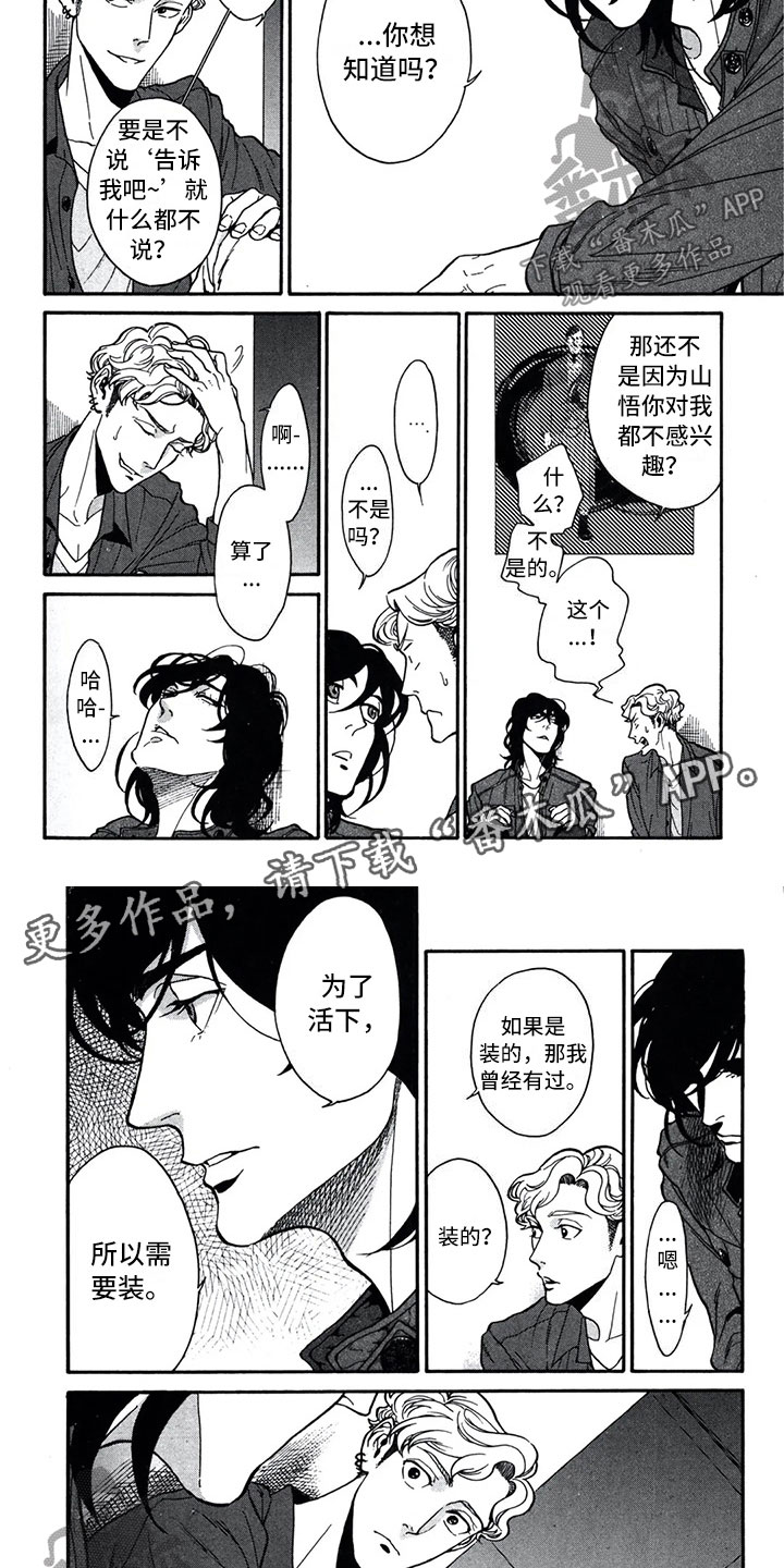第5章：自由6