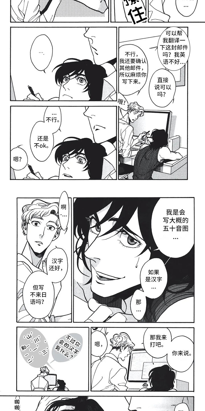 第2章：帽子1