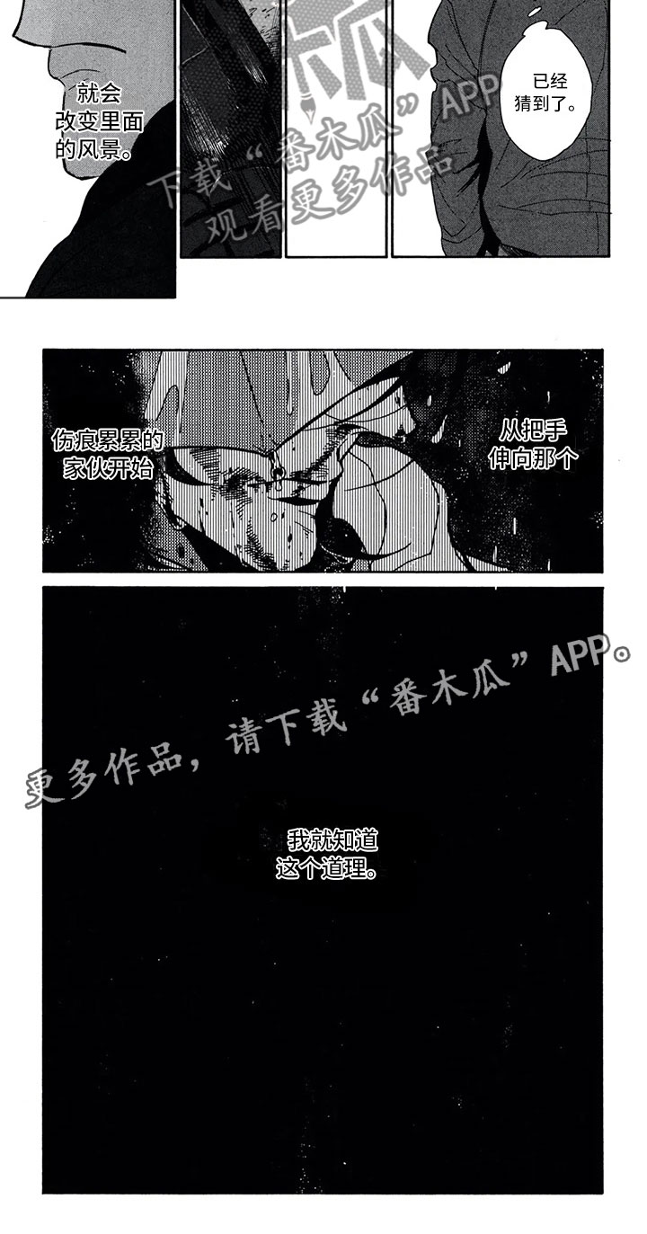 第18章：终结7