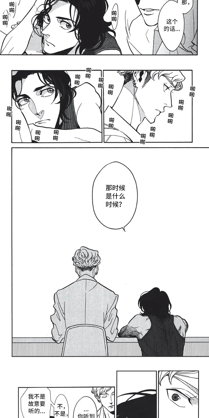 第2章：帽子2