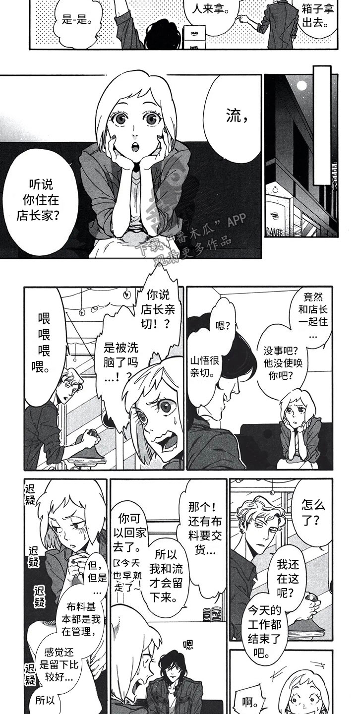 第4章：忘记4