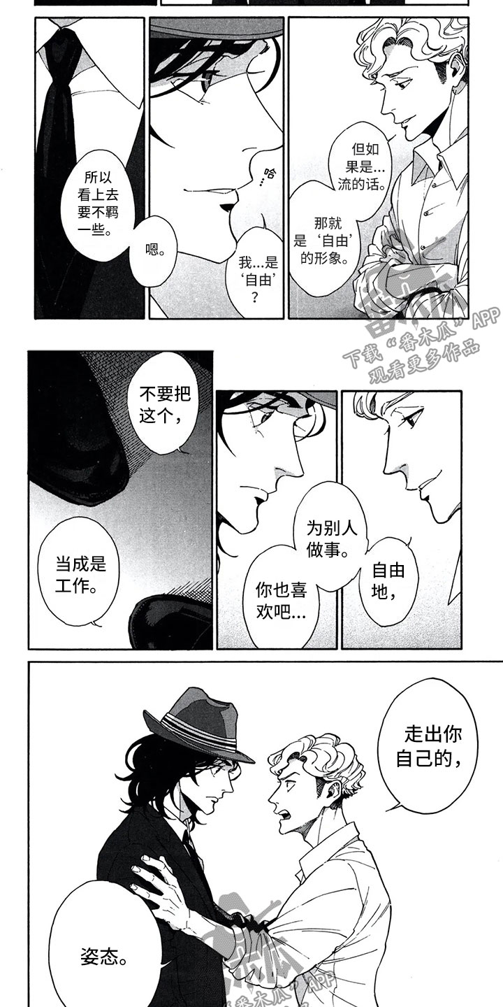 第13章：信任7
