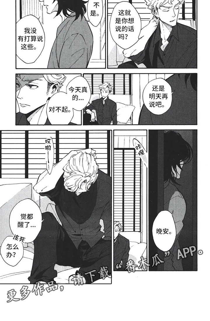 第17章：错觉7