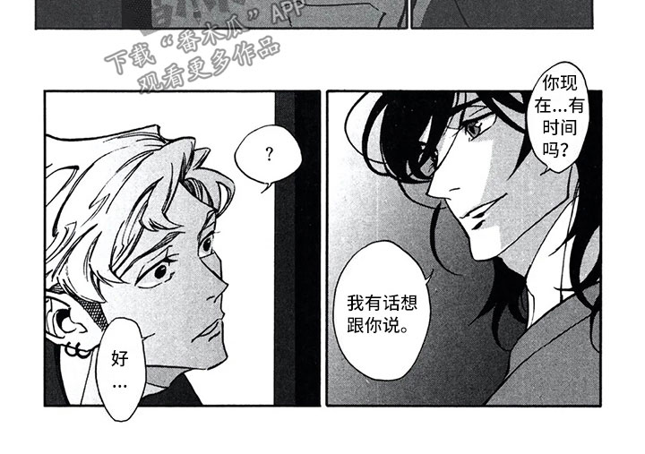 第16章：费罗德8