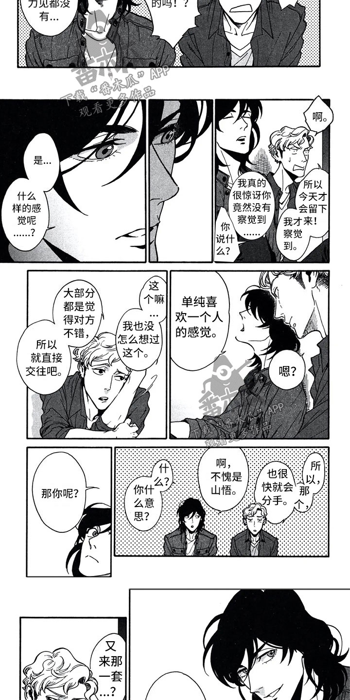 第5章：自由5