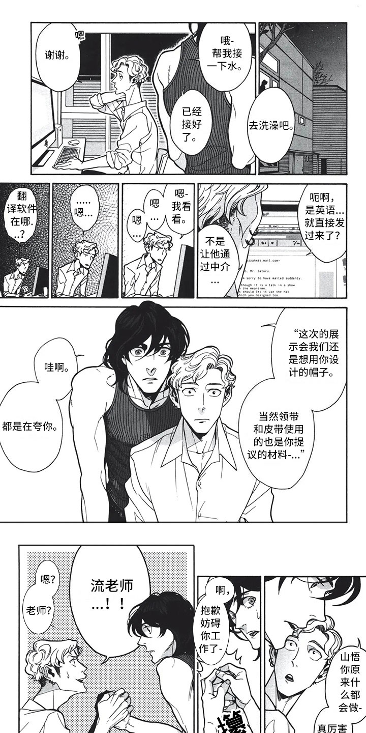 第2章：帽子0