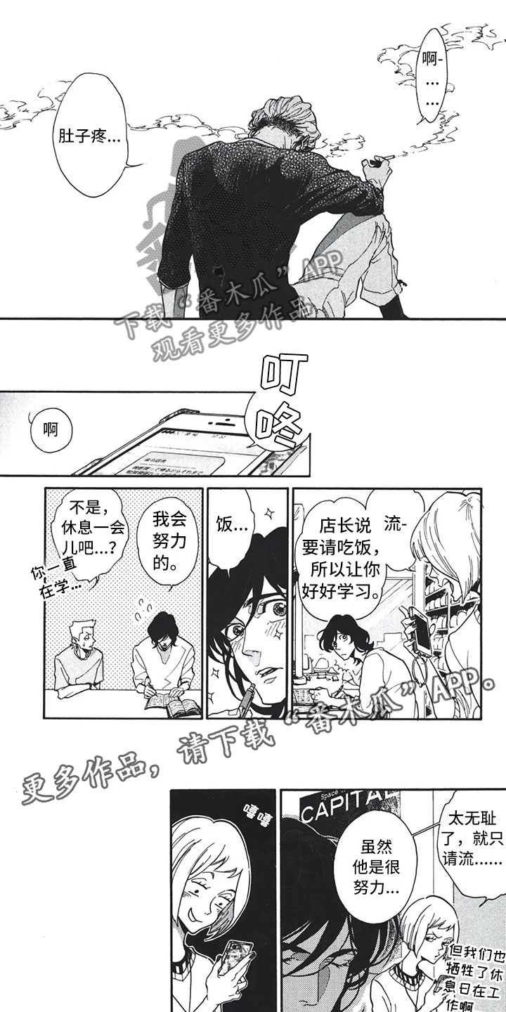 第7章：加油6