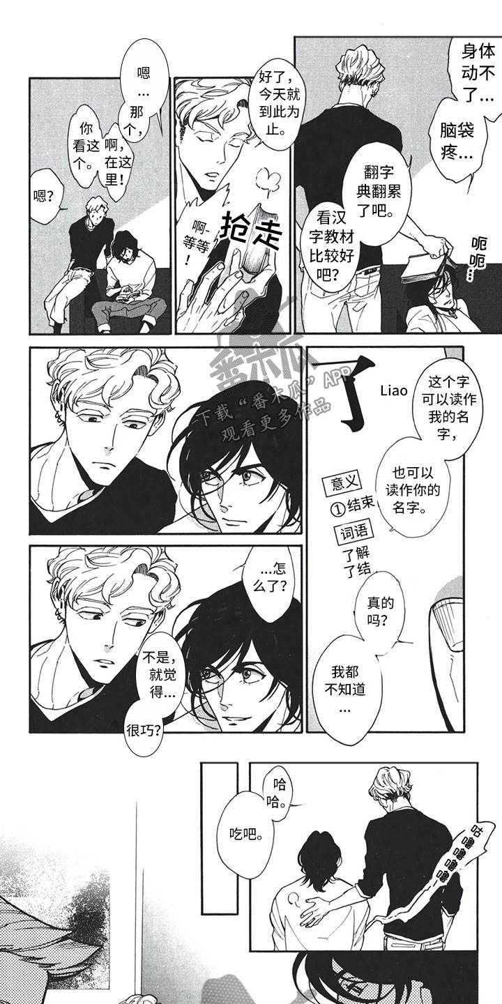 第8章：回家0