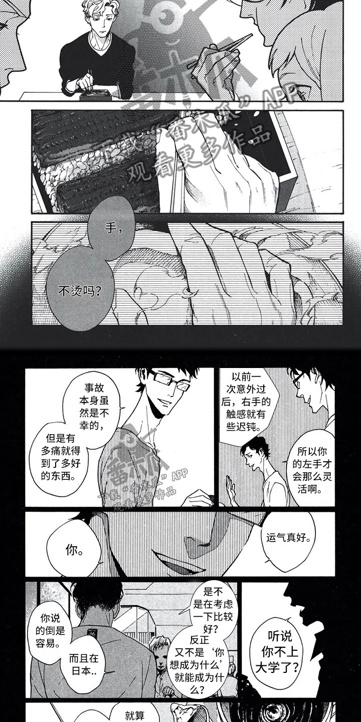 第8章：回家1