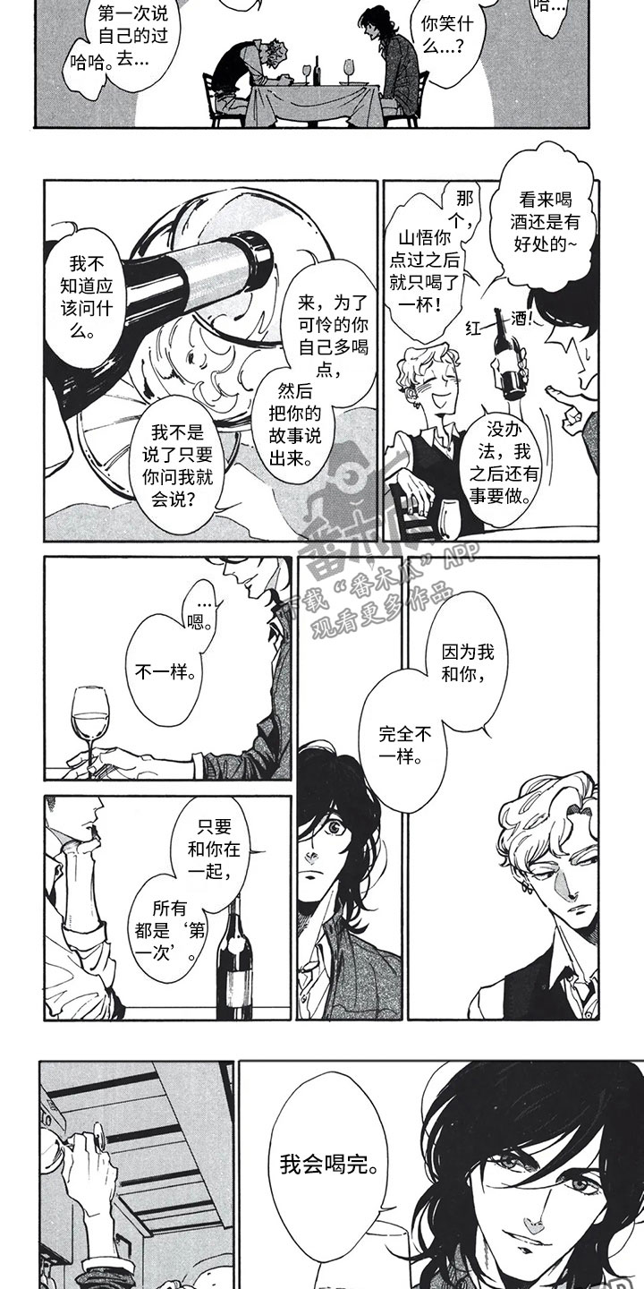 第9章：钥匙5