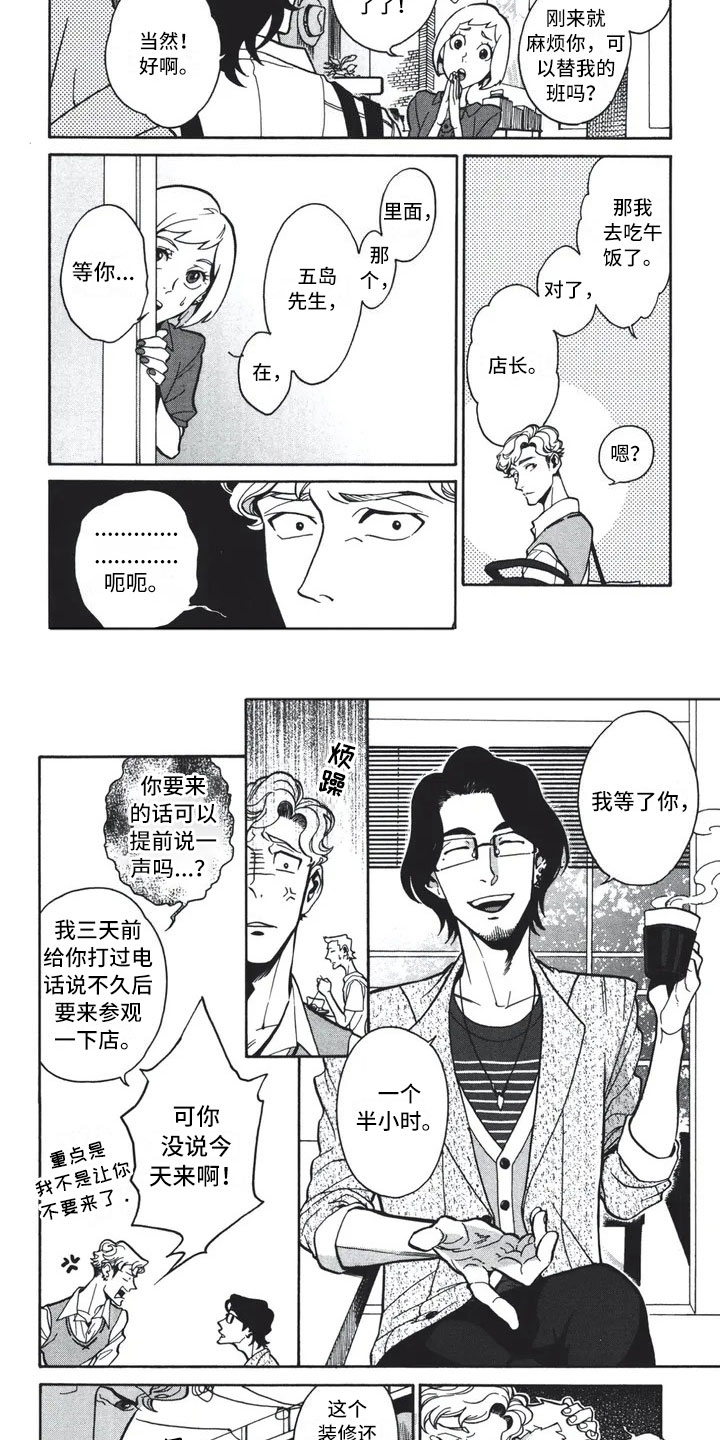 第1章：服装大赛1