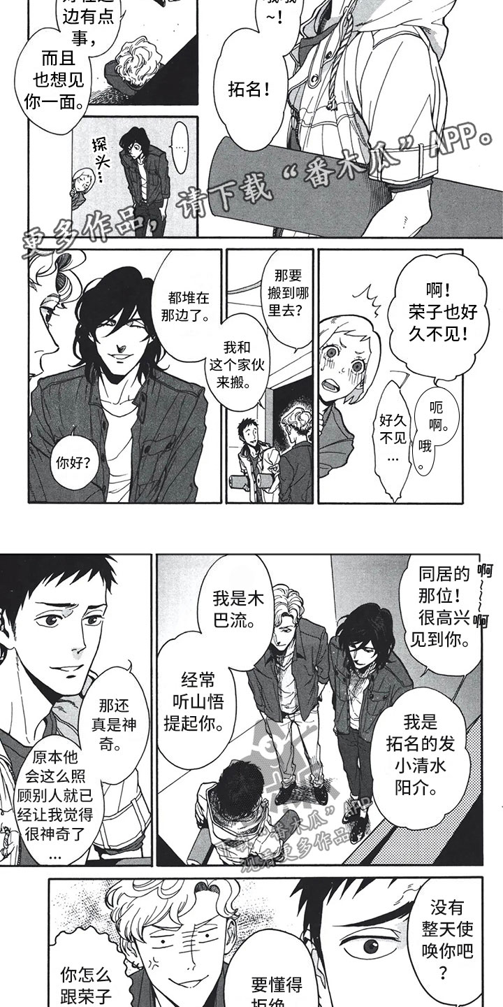 第4章：忘记6