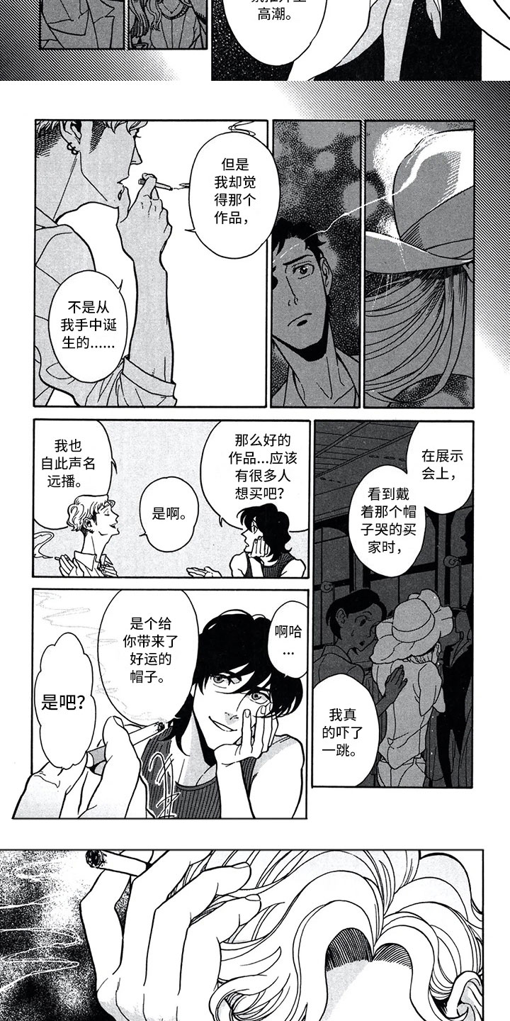 第2章：帽子5