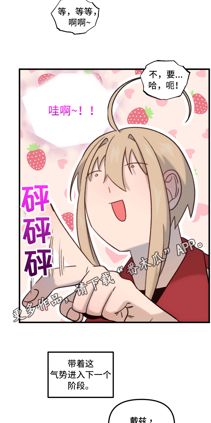第7章：下一阶段17